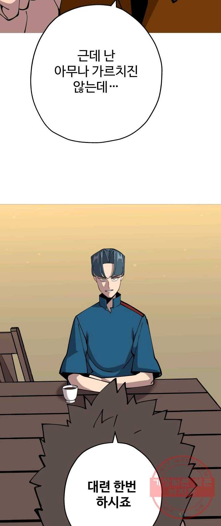 말단 병사에서 군주까지 24화 10