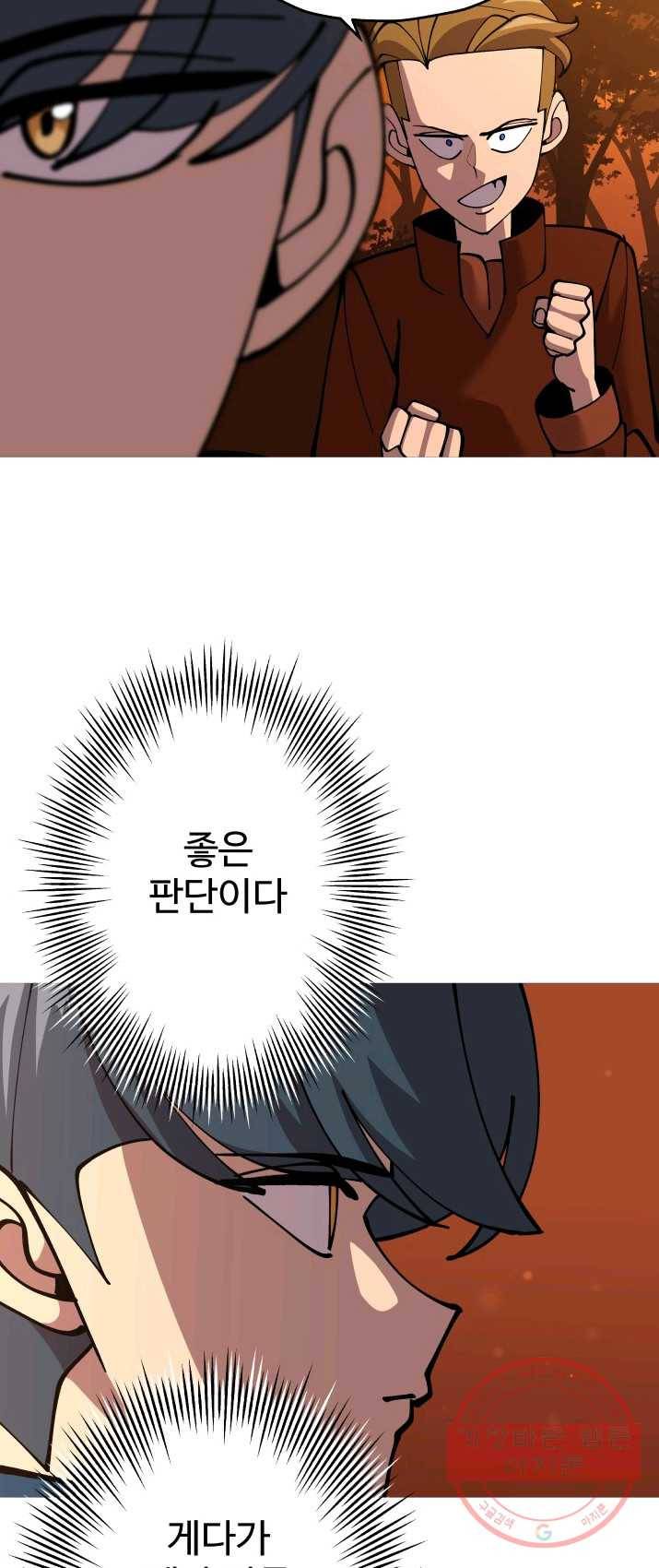 말단 병사에서 군주까지 32화 4