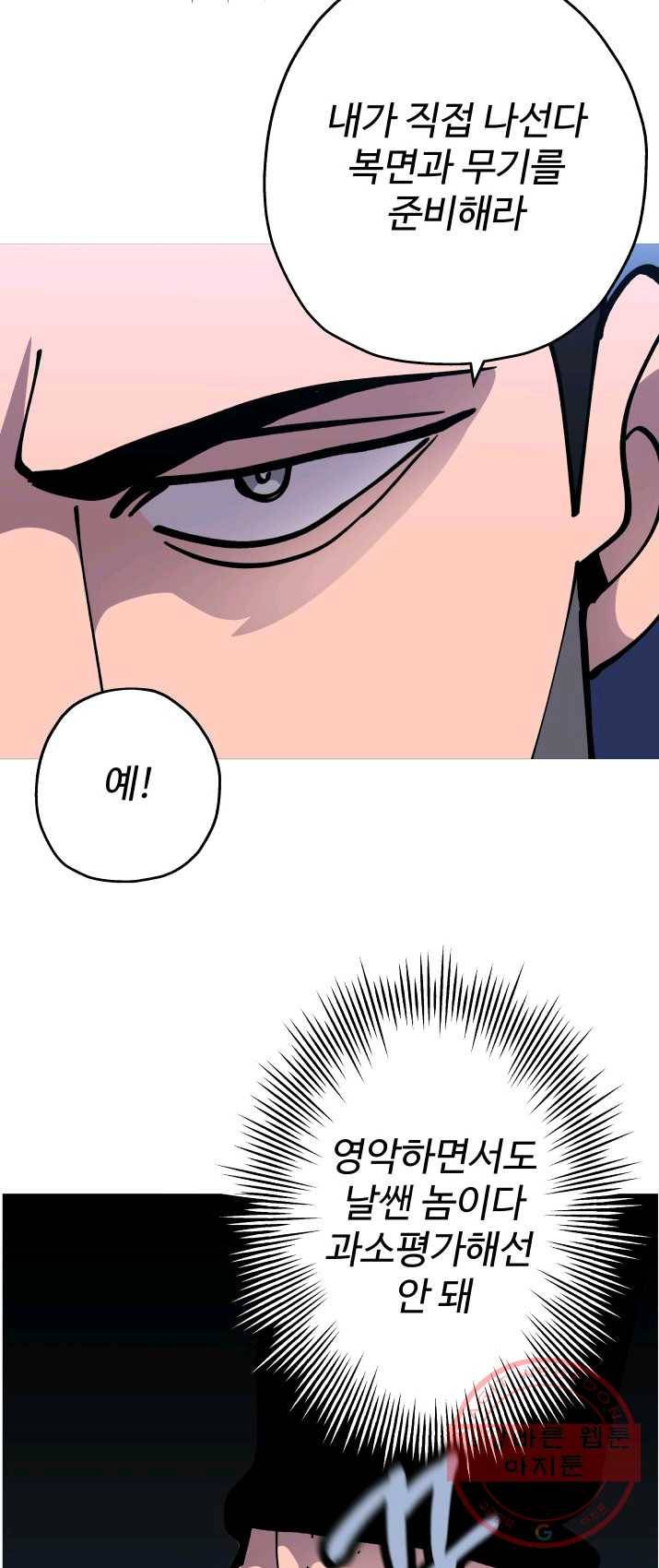 말단 병사에서 군주까지 32화 11