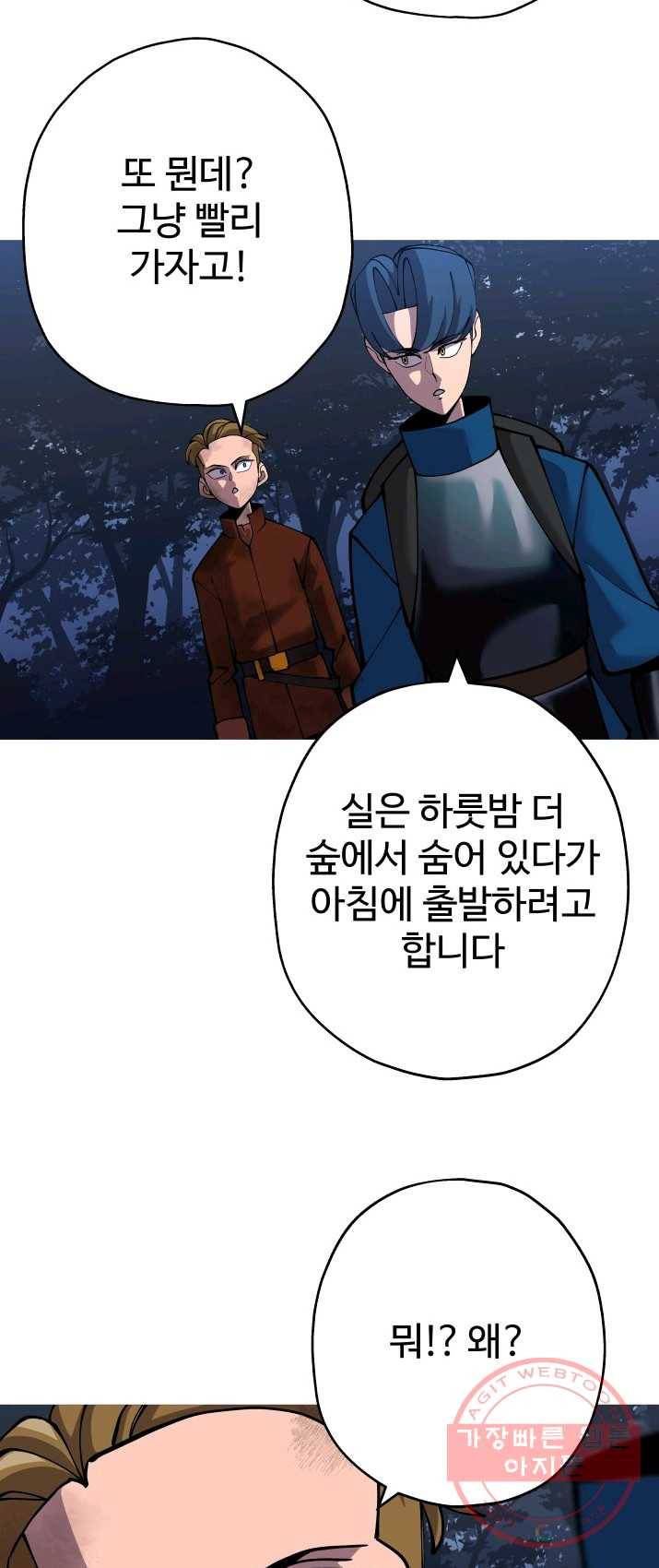 말단 병사에서 군주까지 32화 13