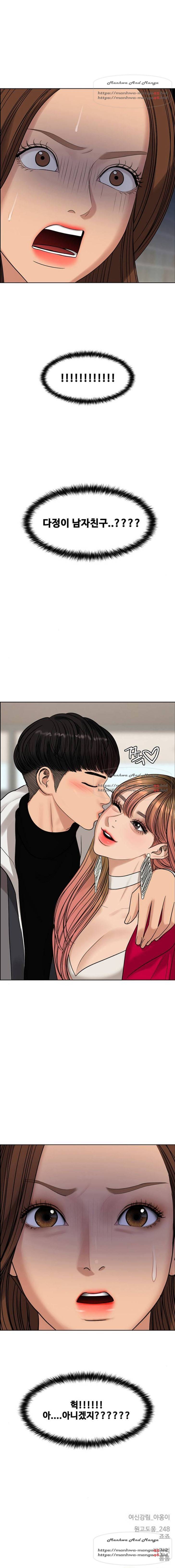 여신강림 166화 7