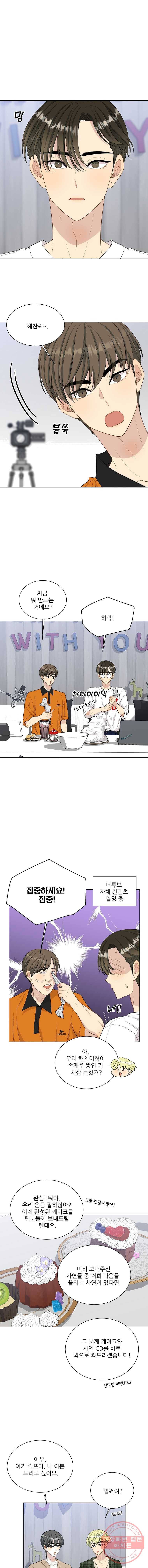 말하지 말까 81화 1