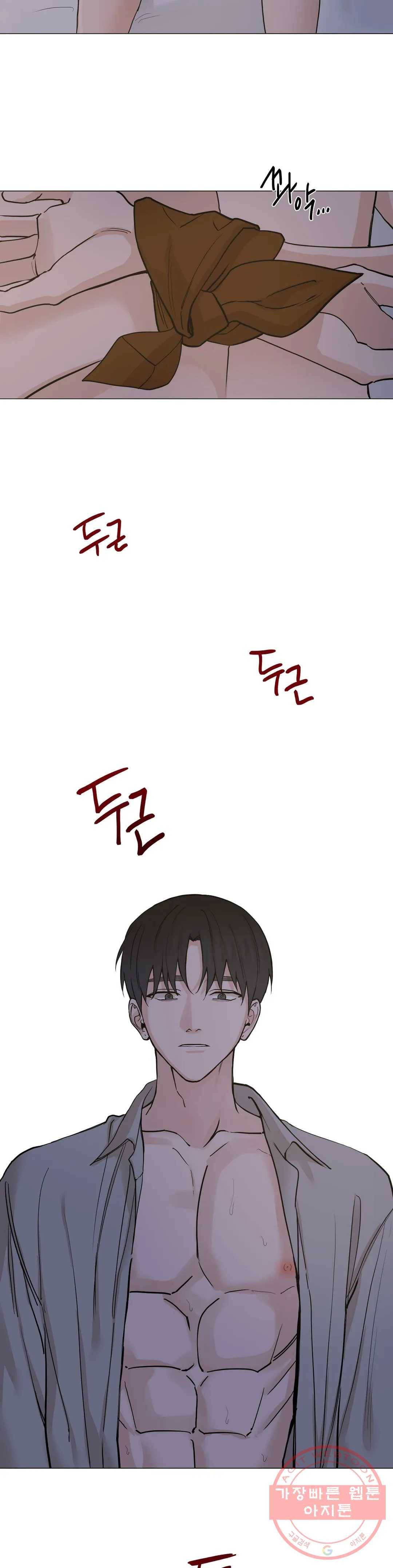 나의 수하 84화 2