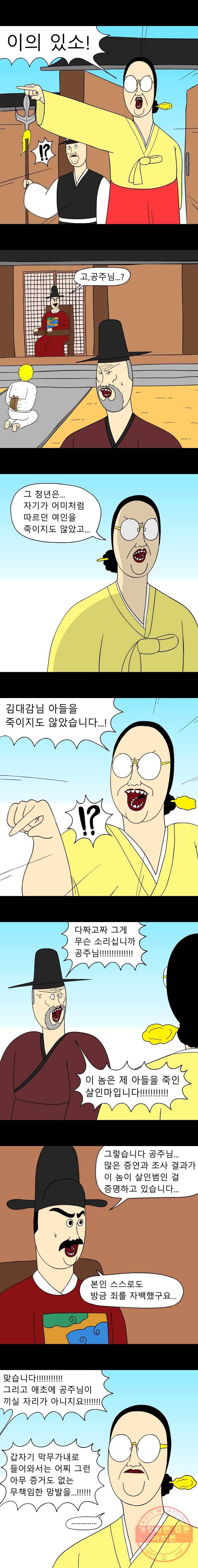 금수친구들 시즌2 37화 역전재판(1) 2