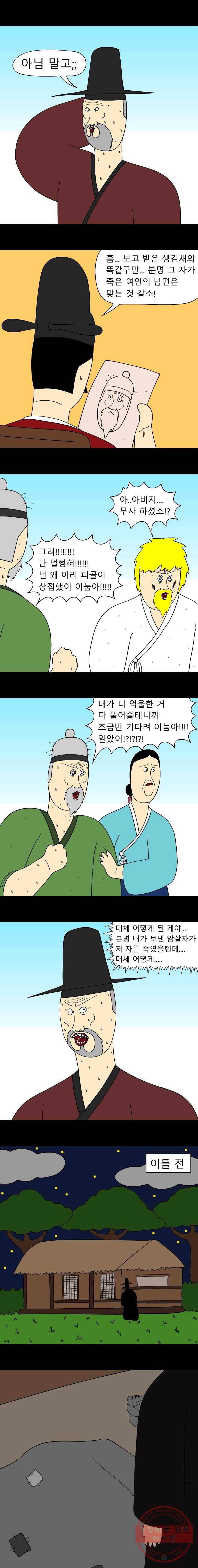 금수친구들 시즌2 37화 역전재판(1) 4