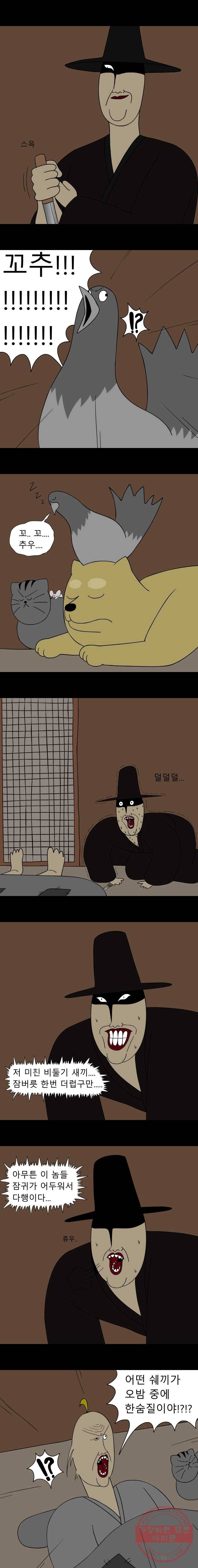 금수친구들 시즌2 37화 역전재판(1) 5