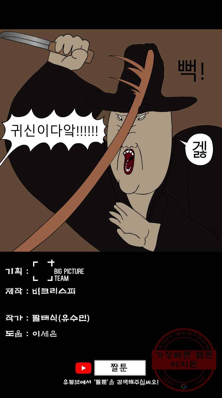 금수친구들 시즌2 37화 역전재판(1) 7