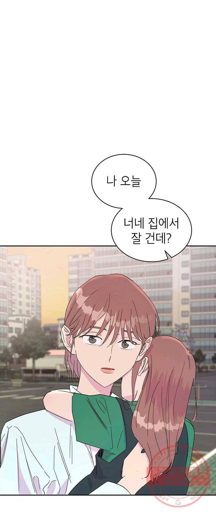 관계지침 31화 1