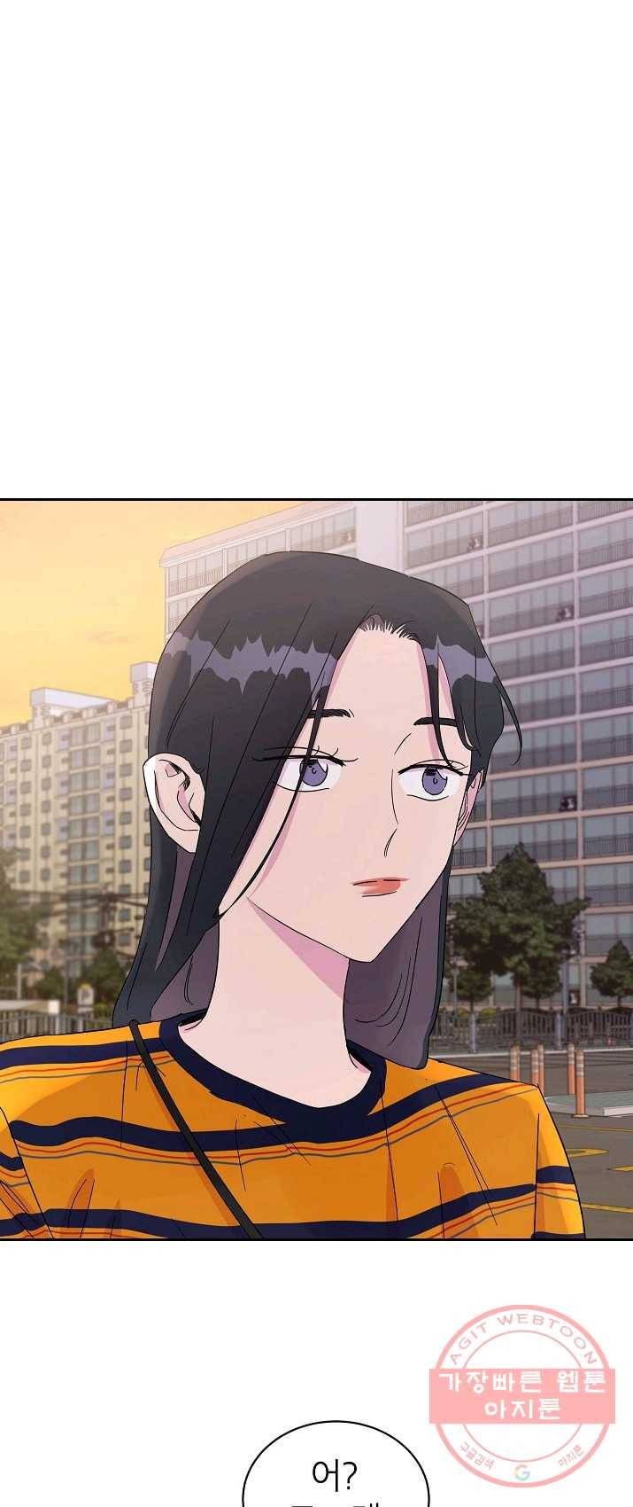관계지침 31화 2