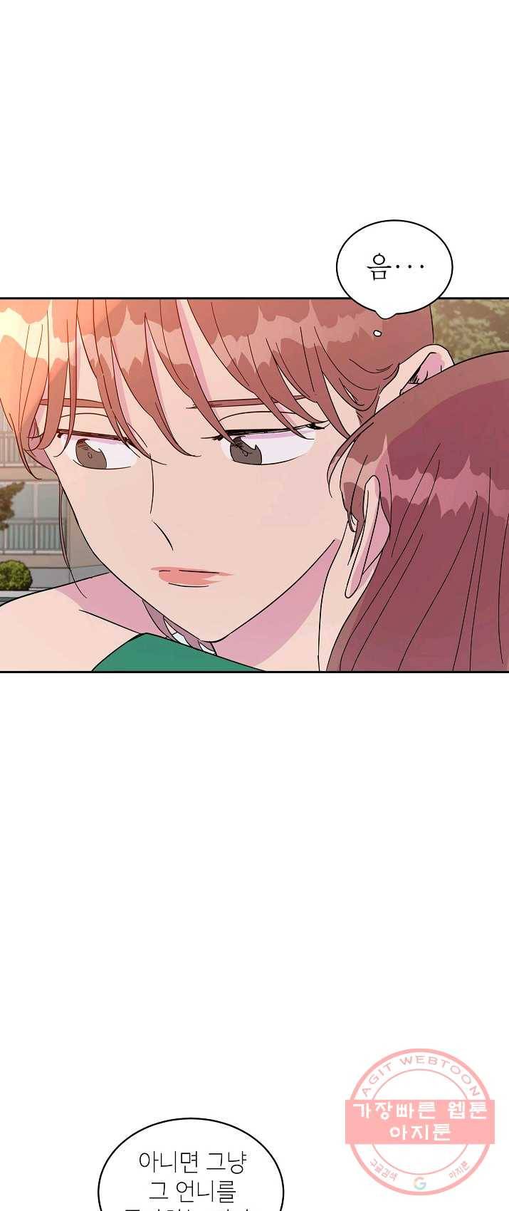 관계지침 31화 6