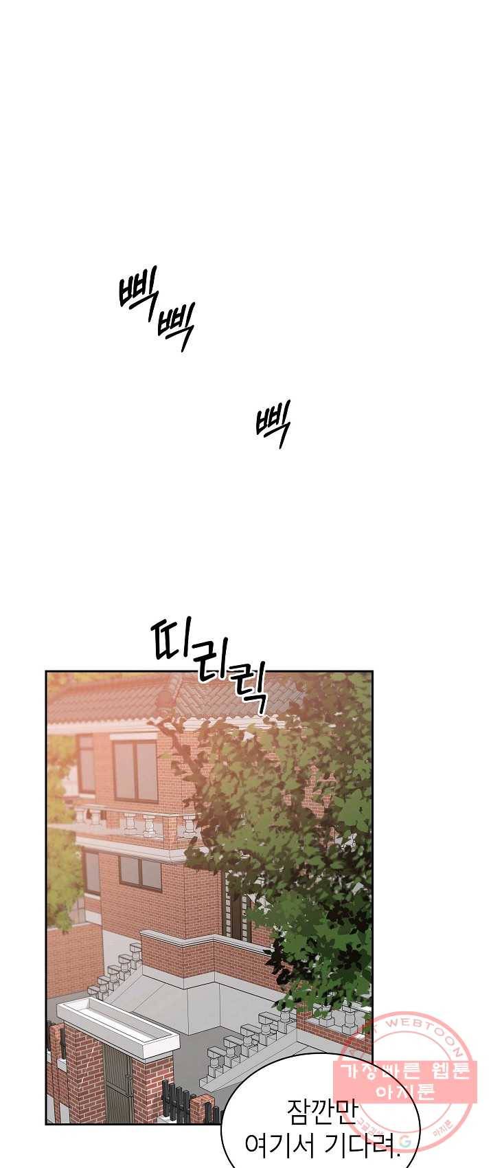 관계지침 31화 9