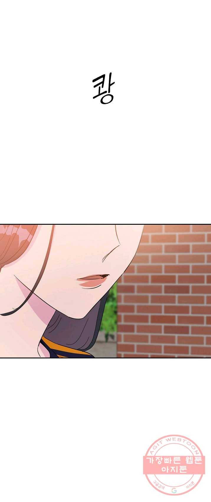 관계지침 31화 11