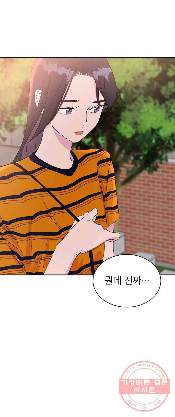 관계지침 31화 12