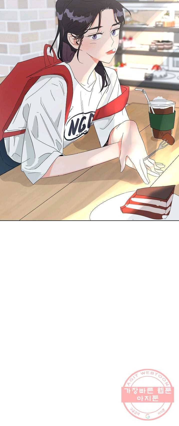 관계지침 31화 14