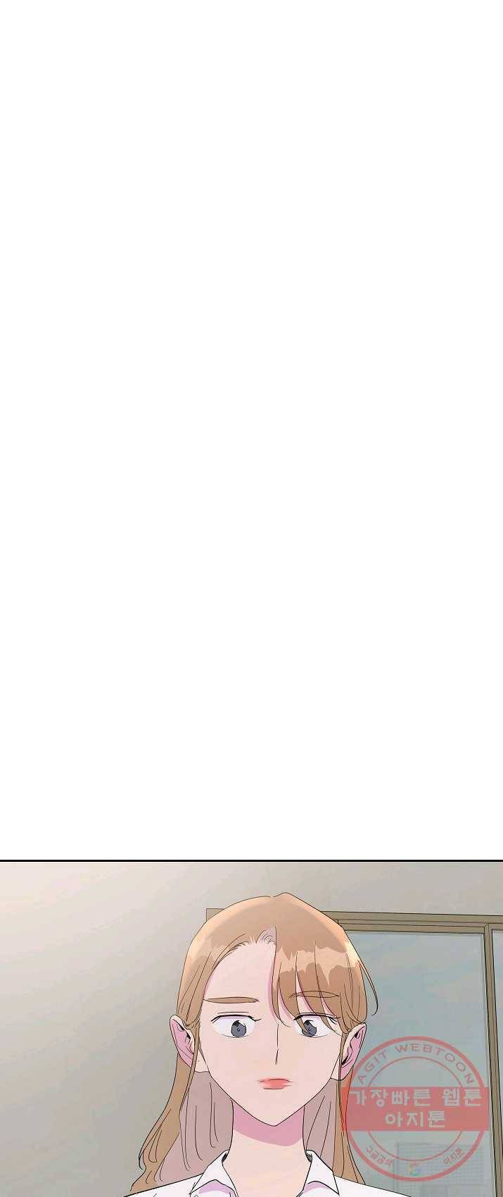 관계지침 31화 15