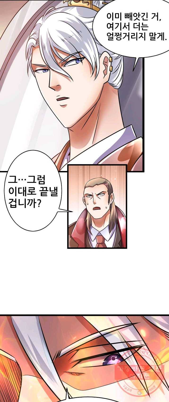 도시의 전설:95화 1