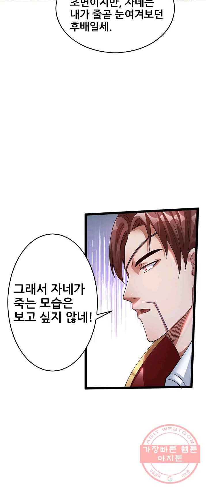 도시의 전설:95화 4