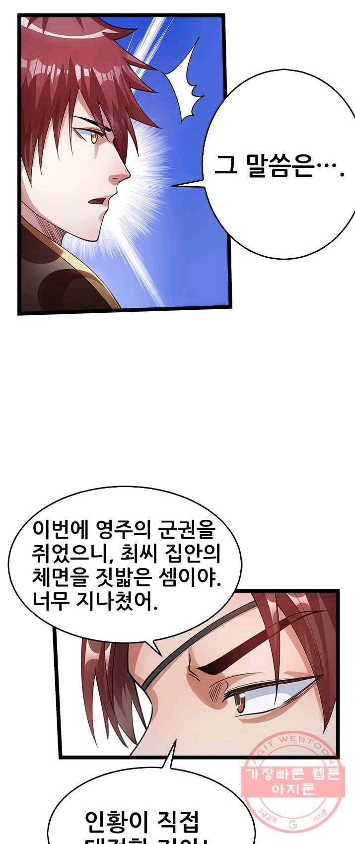 도시의 전설:95화 5