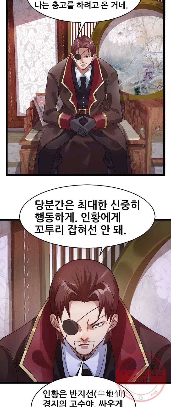 도시의 전설:95화 7