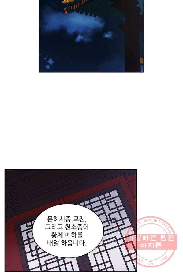 혼약 56화 3