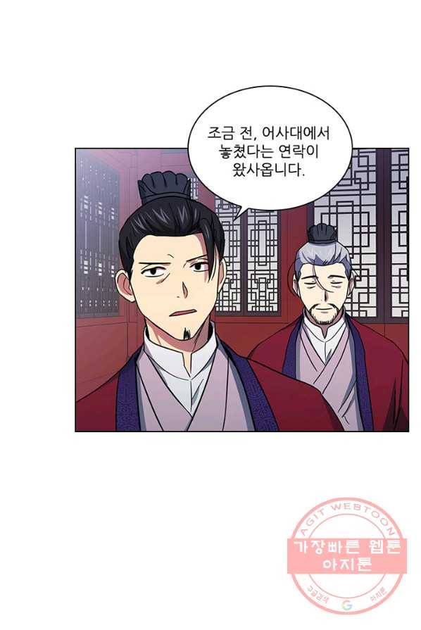 혼약 56화 4