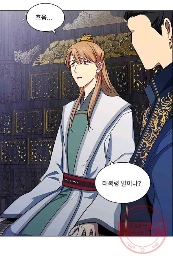 혼약 56화 5