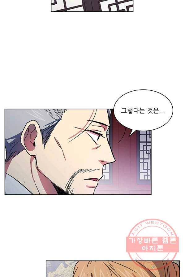 혼약 56화 9
