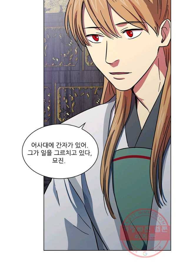 혼약 56화 10