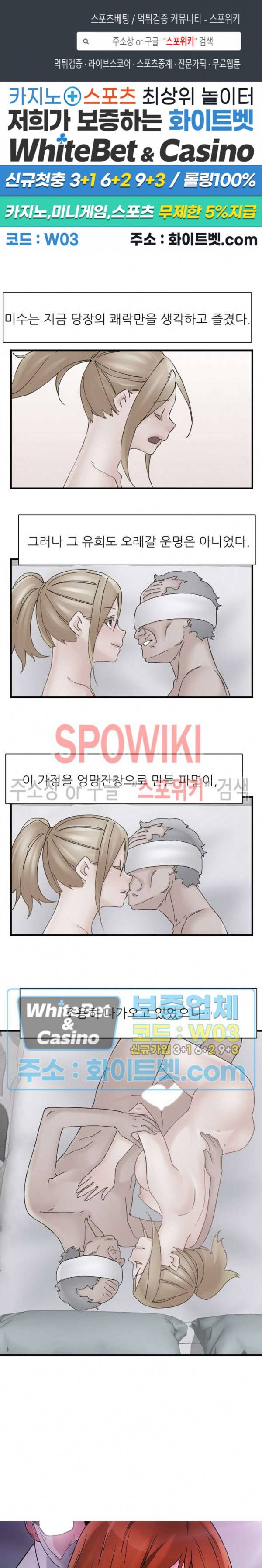A급 며느리 107화 1