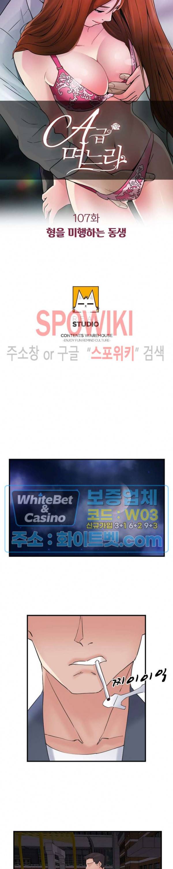 A급 며느리 107화 2