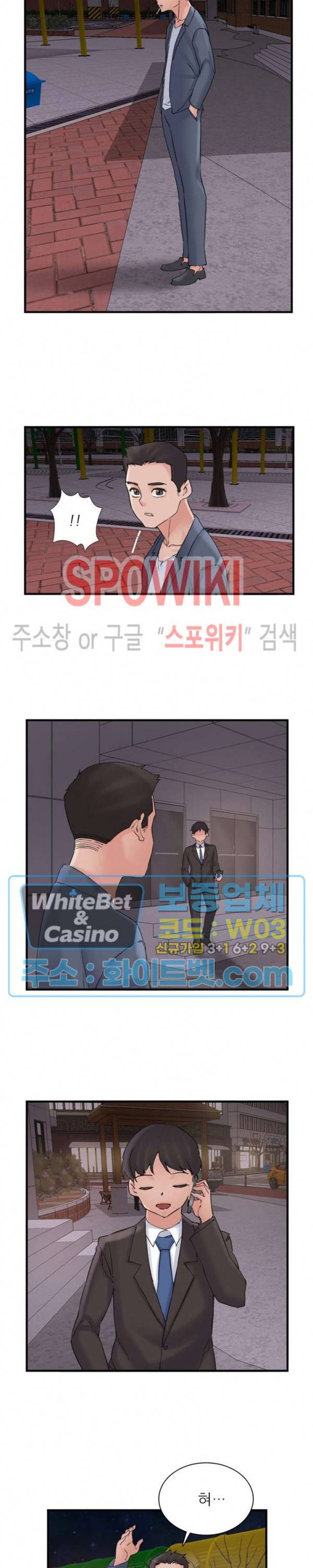 A급 며느리 107화 3