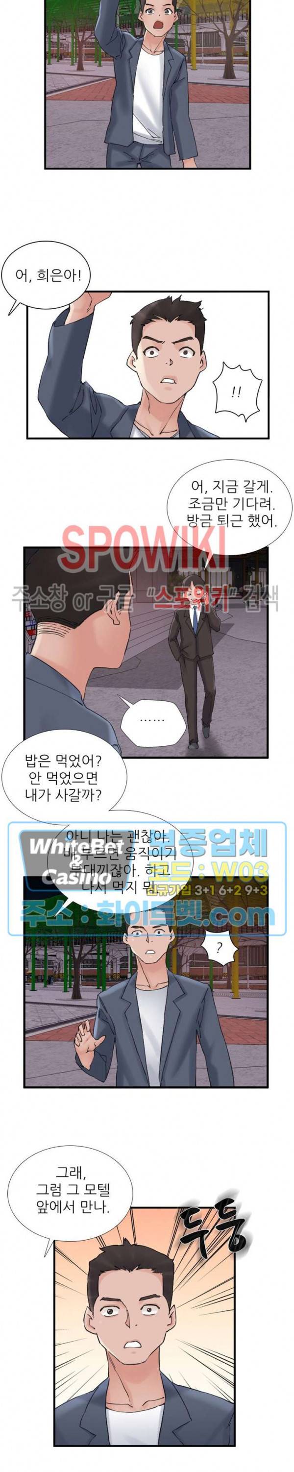 A급 며느리 107화 4