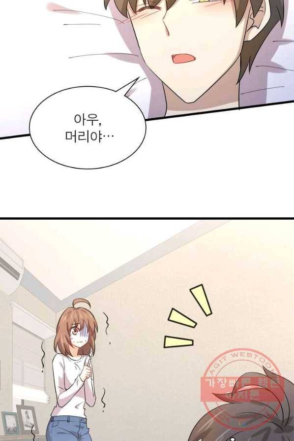 차원을 잘못 찾아왔습니다 74화 8
