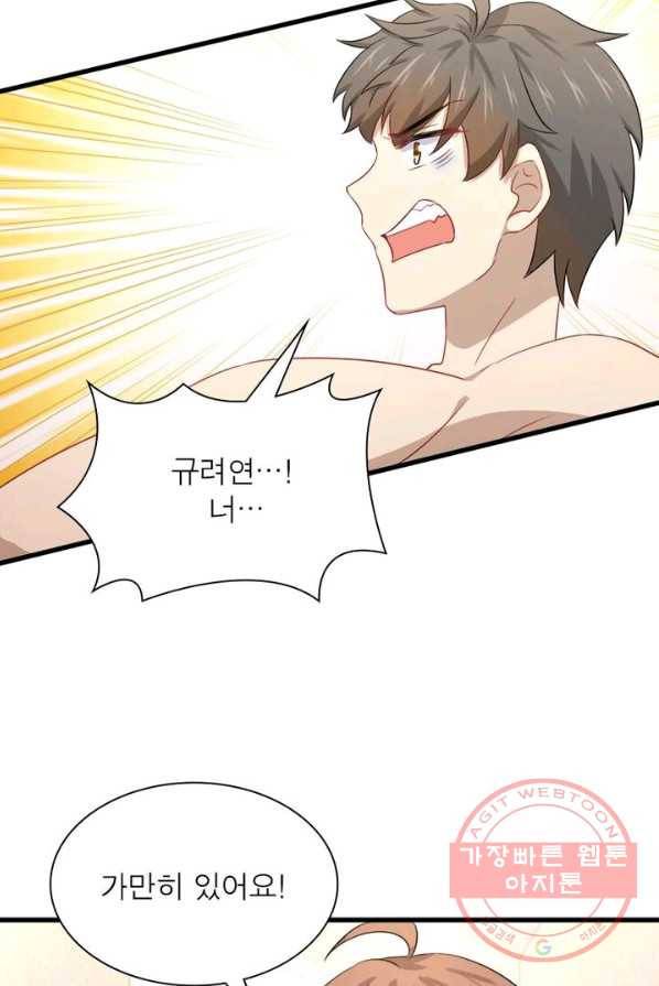 차원을 잘못 찾아왔습니다 74화 12
