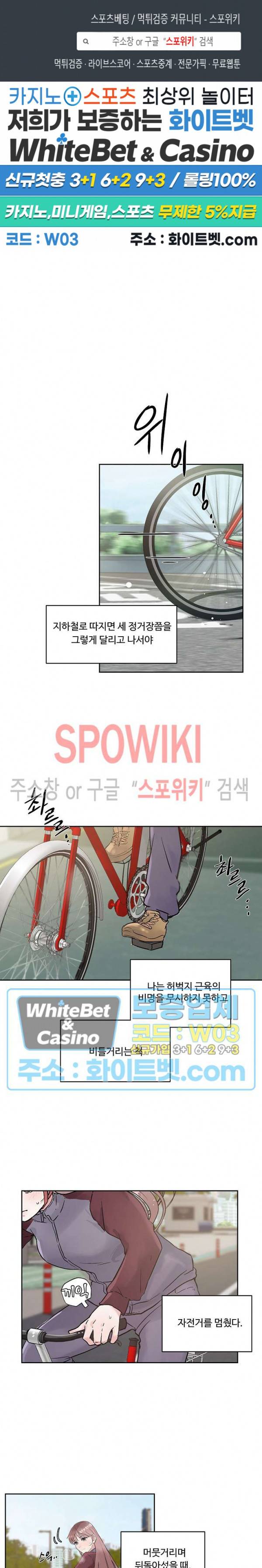 공과 사를 구분하자 10화 1