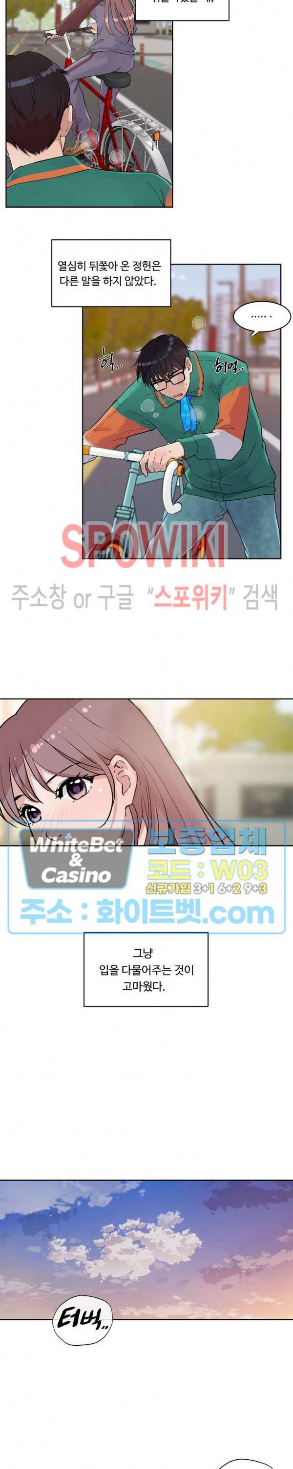 공과 사를 구분하자 10화 2