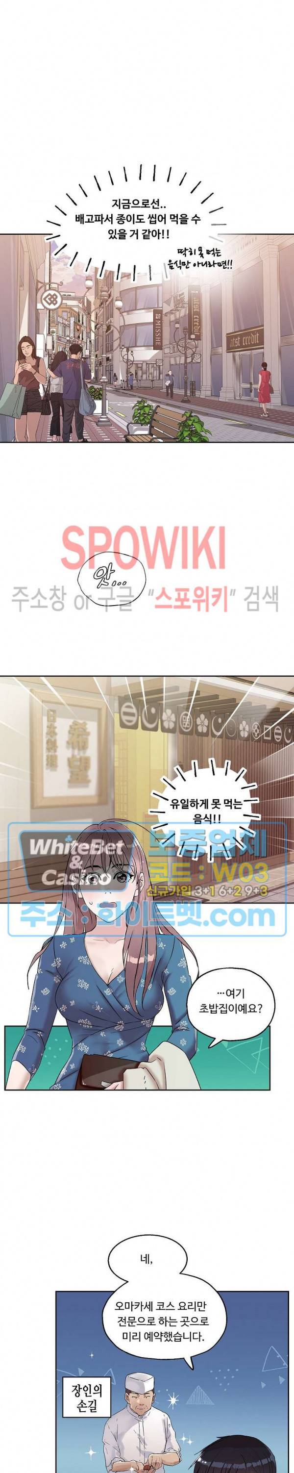 공과 사를 구분하자 10화 4