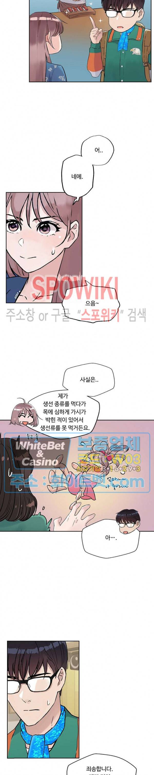공과 사를 구분하자 10화 5