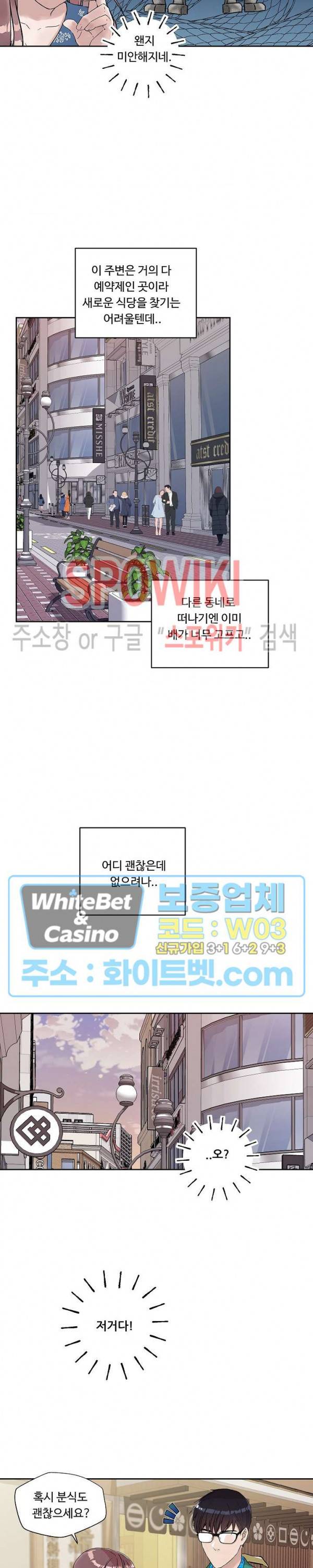 공과 사를 구분하자 10화 7