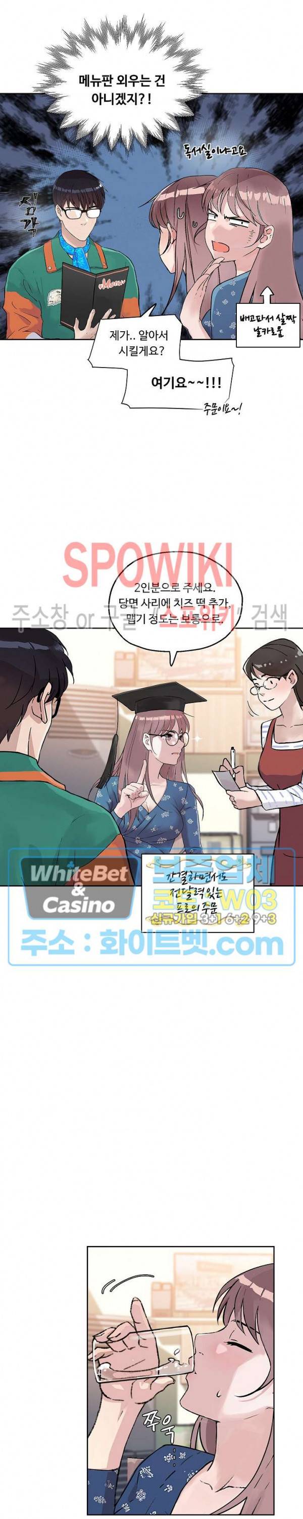 공과 사를 구분하자 10화 10