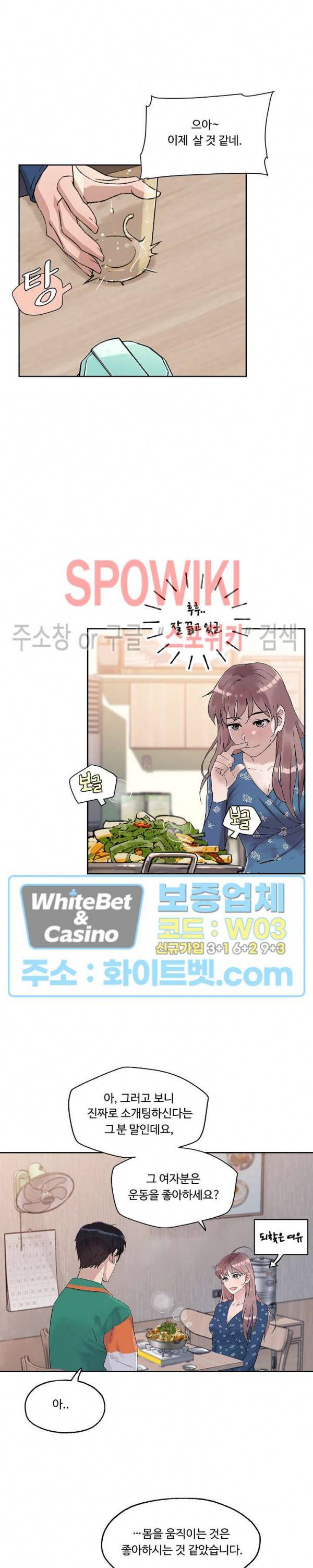 공과 사를 구분하자 10화 11