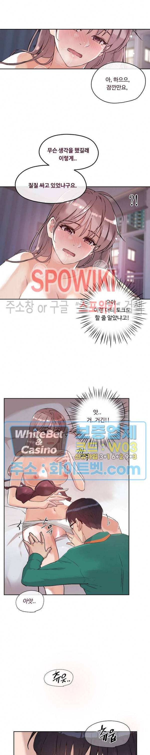 공과 사를 구분하자 10화 21
