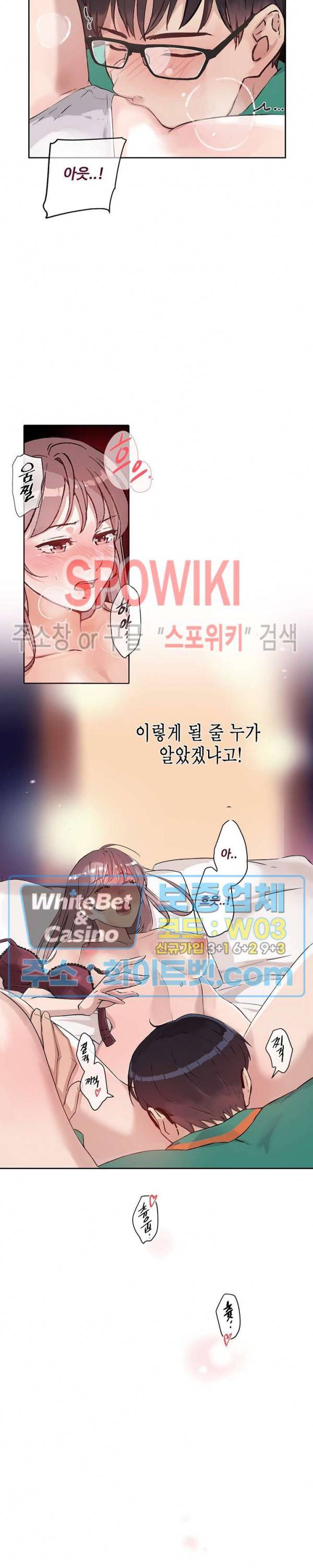 공과 사를 구분하자 10화 22
