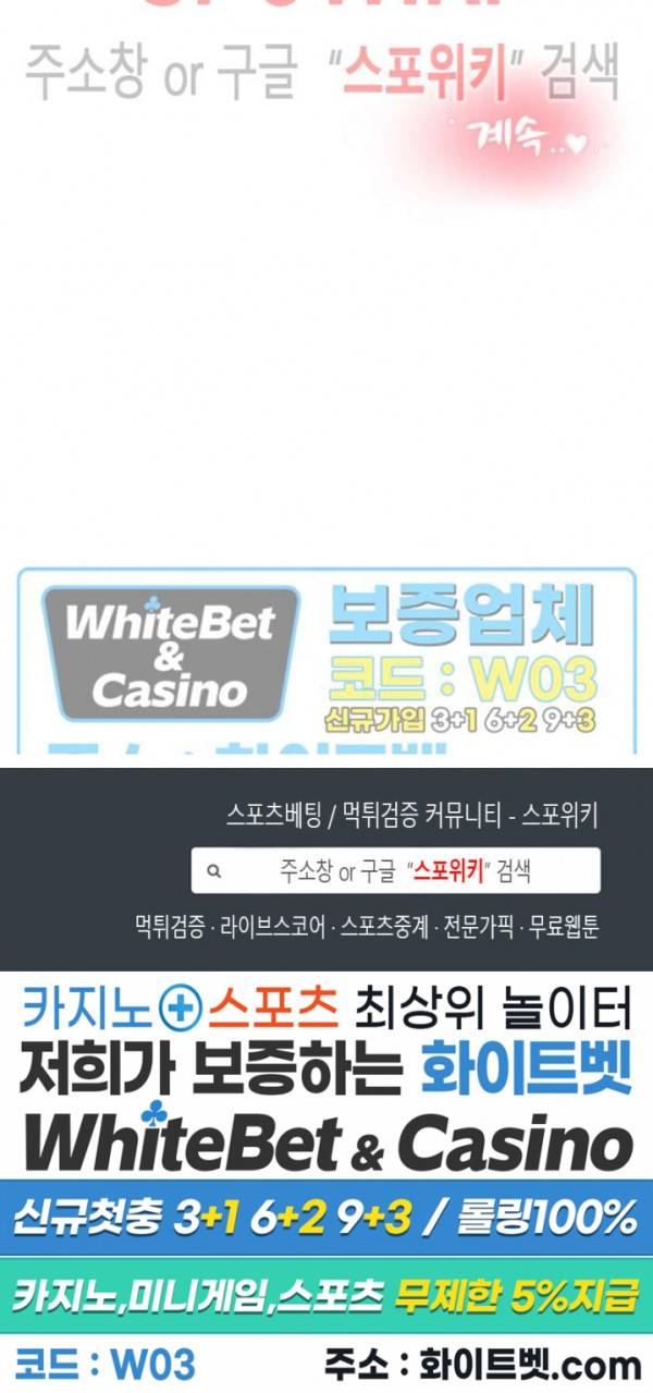 공과 사를 구분하자 10화 23
