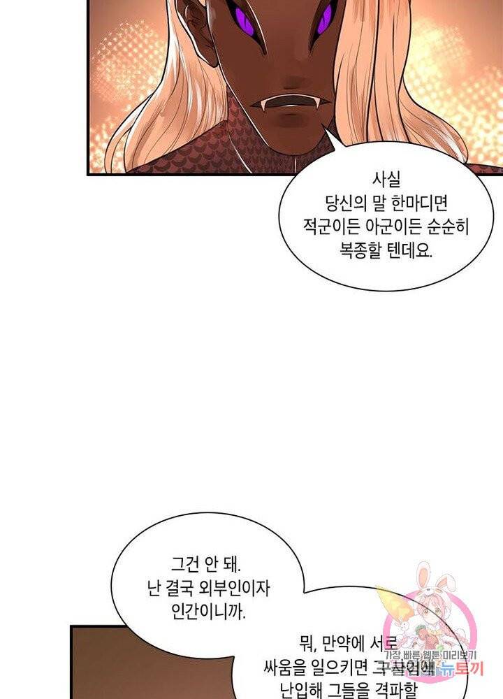 수련만 삼천년 88화 3