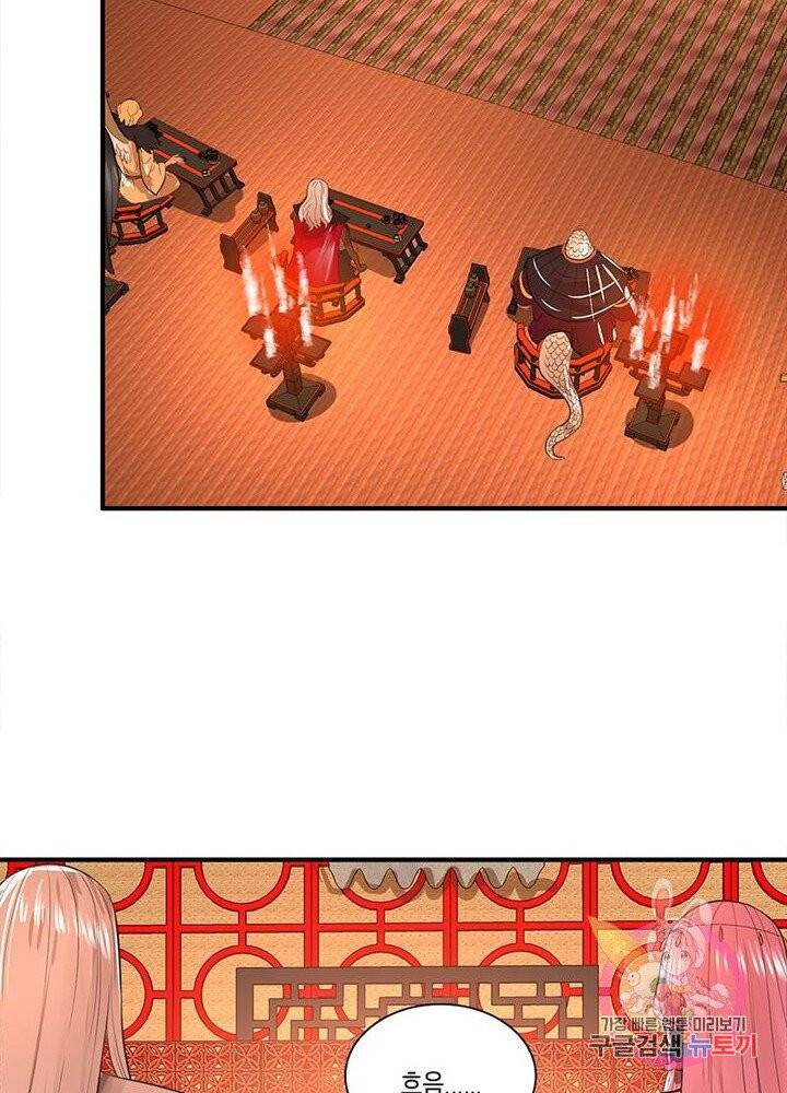수련만 삼천년 88화 10