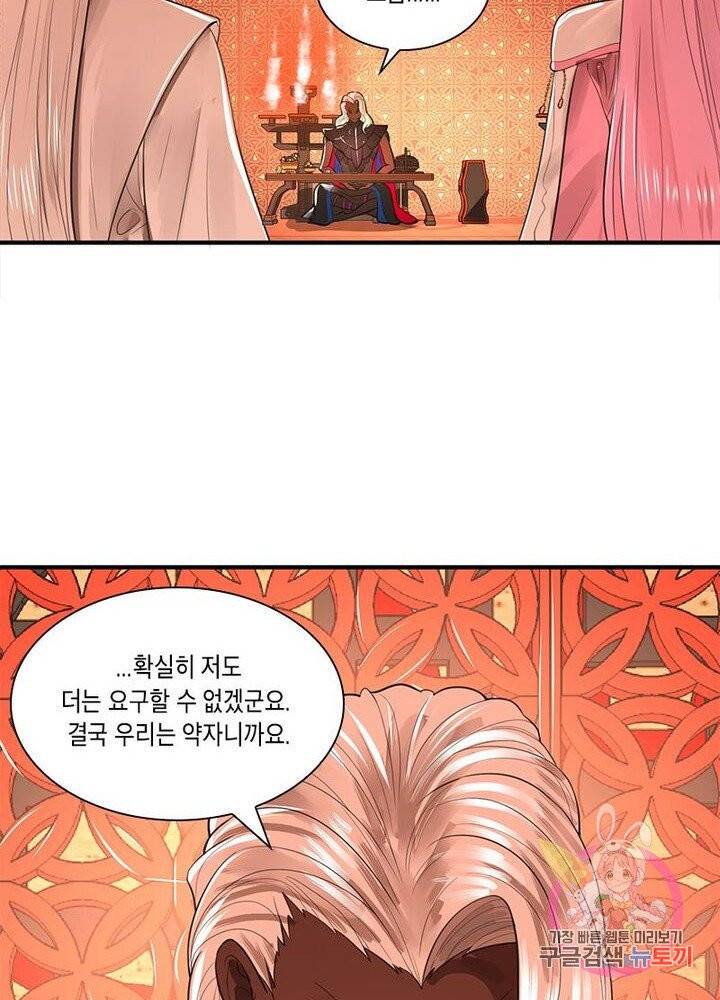 수련만 삼천년 88화 11