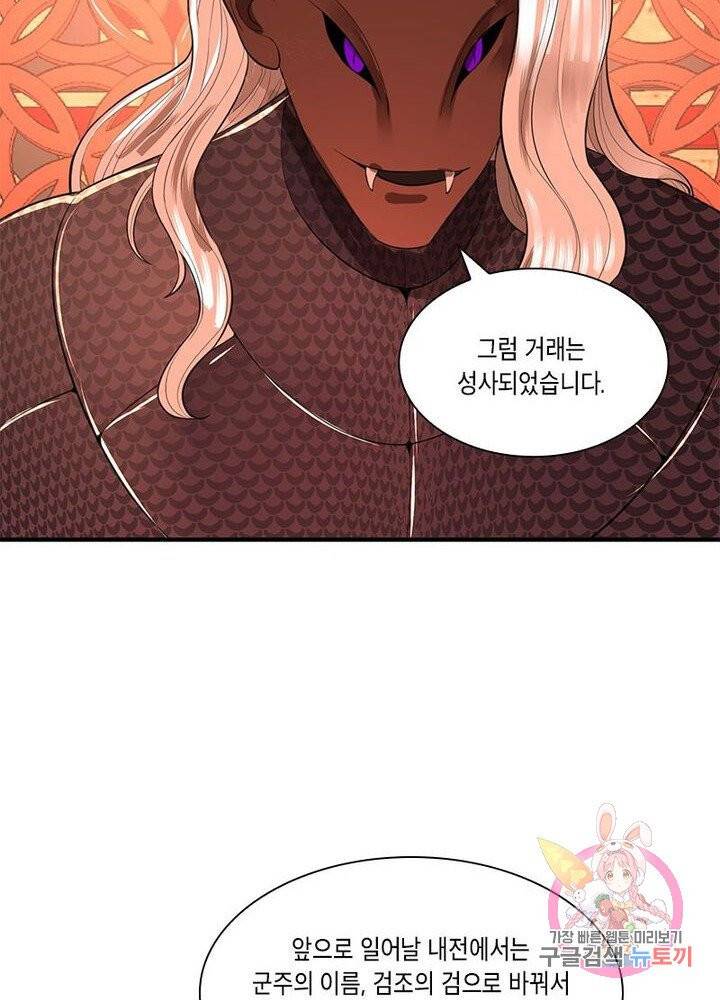 수련만 삼천년 88화 12