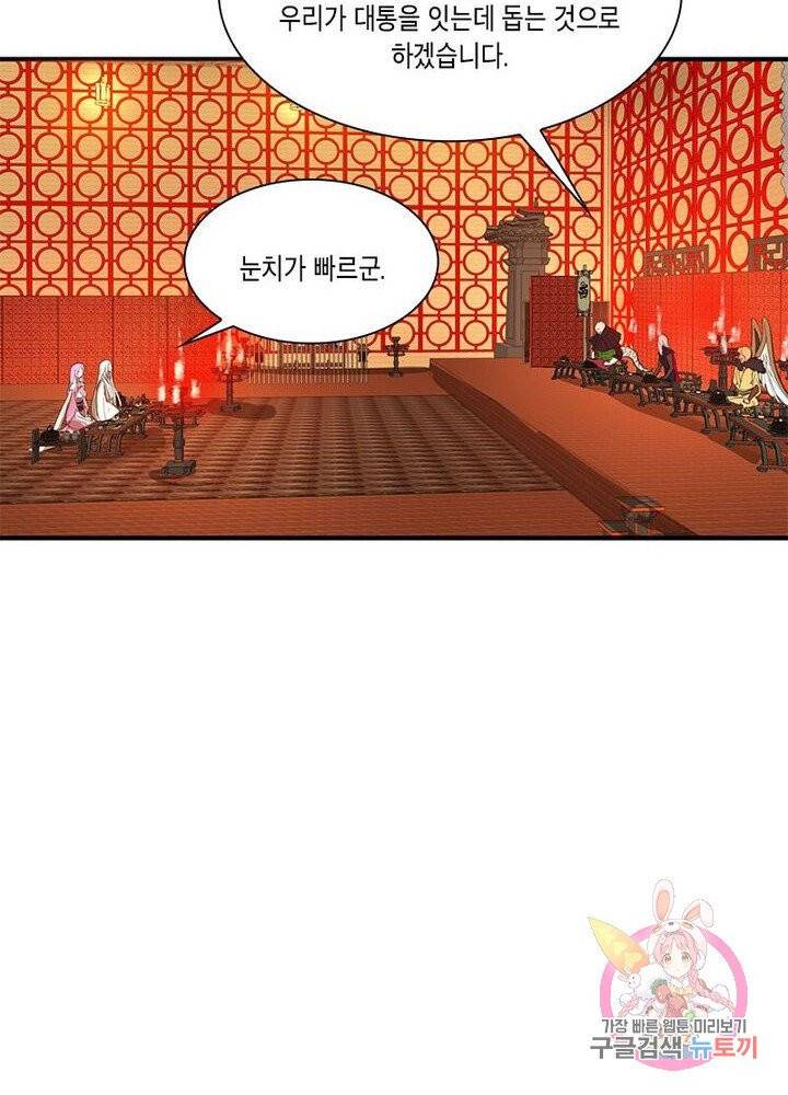 수련만 삼천년 88화 13