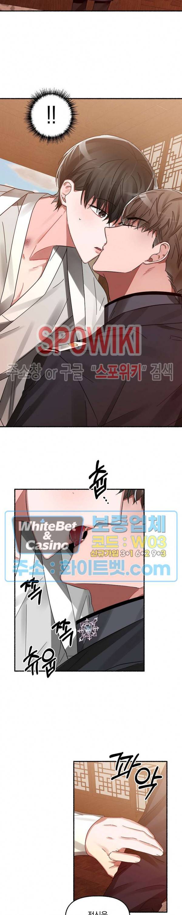 화대 (花代) 10화 9